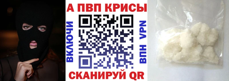 blacksprut как зайти  купить наркотик  Анива  A PVP Crystall 