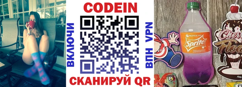 Кодеиновый сироп Lean Purple Drank  Анива 